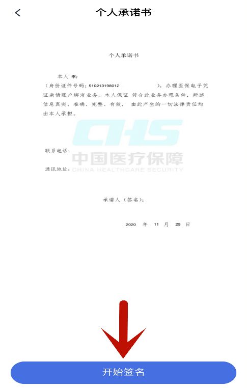 祺科医保卡提现24小时微信医保电子凭证提现是真的吗？老司机教你避开这5大陷阱！