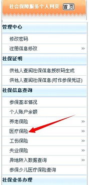 祺科医保卡提现24小时微信医保卡消费记录显示个人现金支付？这波操作我给跪了！