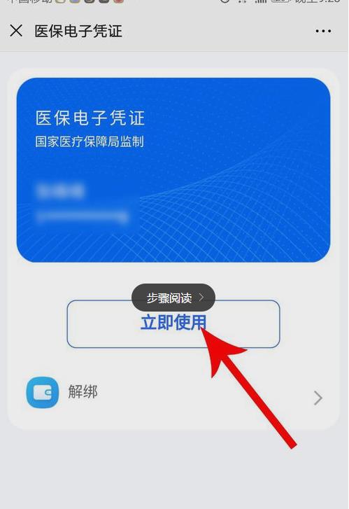 祺科医保卡提现24小时微信医保24小时在线提取平台是什么？普通人也能轻松操作的合规工具