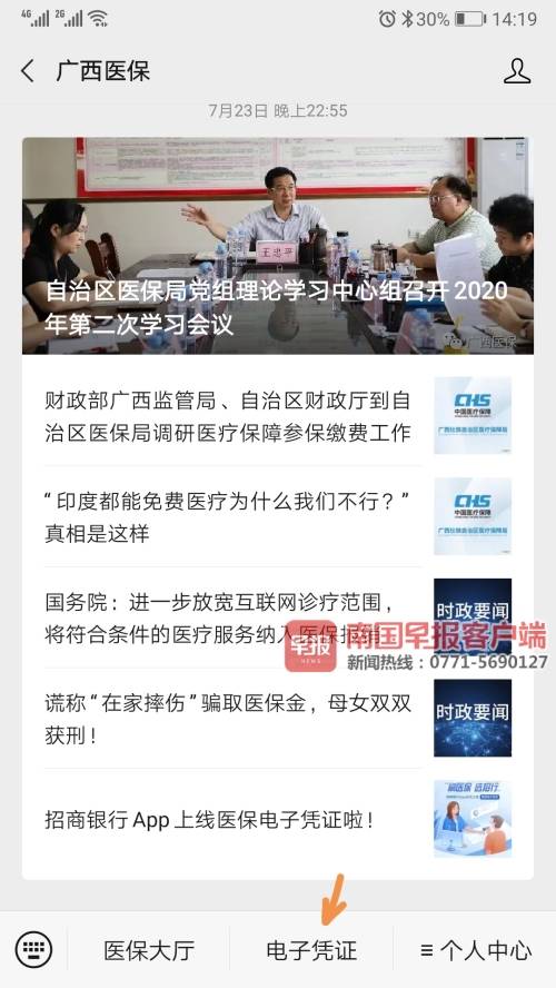 祺科医保卡提现24小时微信医保卡里的钱微信怎么取出来？老司机手把手教你操作全流程