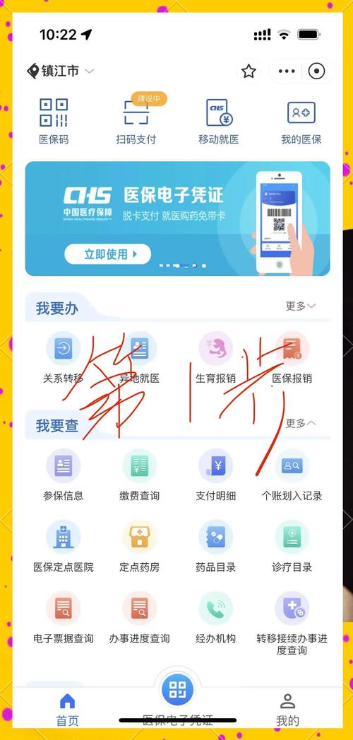 祺科医保卡提现24小时微信医保账户提取全流程解析：小白必看的操作指南与避坑手册