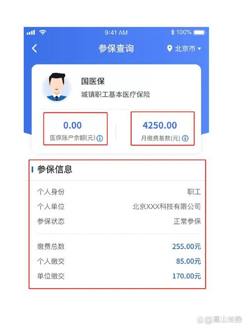 祺科医保卡提现24小时微信医保电子凭证取现全攻略：手把手教你合规操作不踩坑